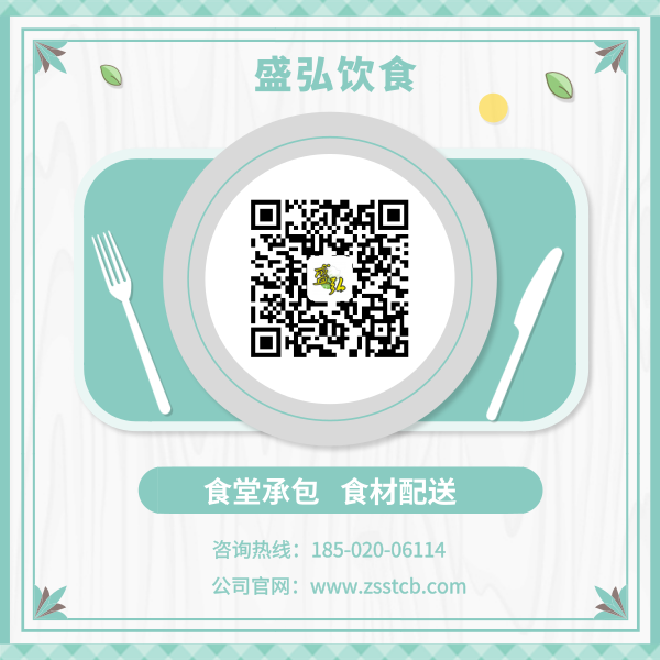 食堂外包找盛弘飲食管理 食堂外包找盛弘飲食管理