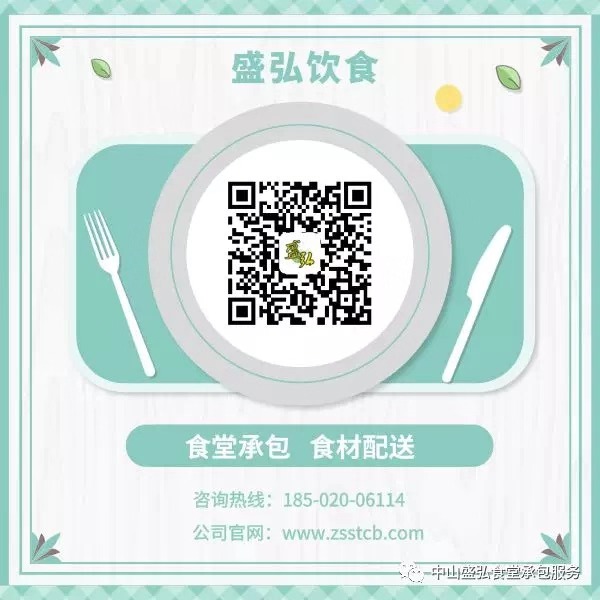 中山工廠食堂承包找盛弘飲食管理 中山工廠食堂承包找盛弘飲食管理